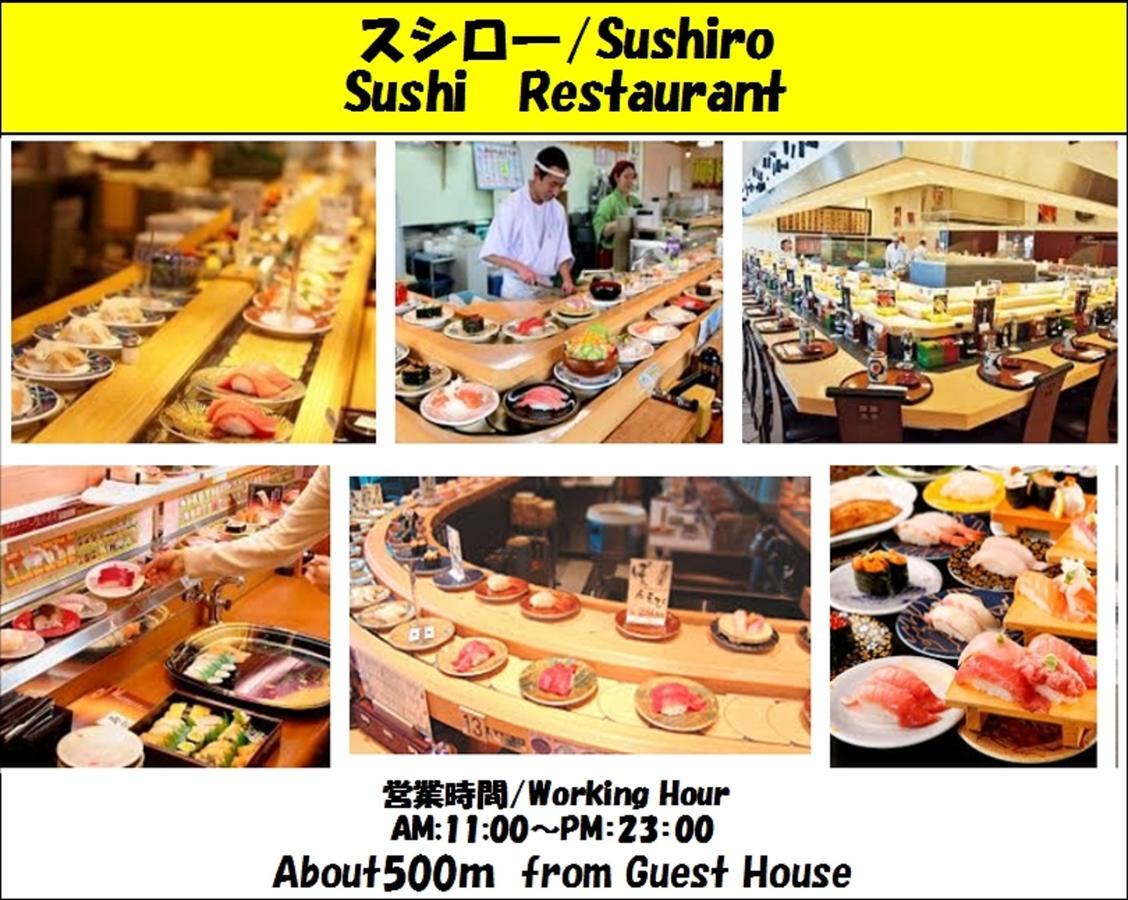 Guest house 一 Hajime