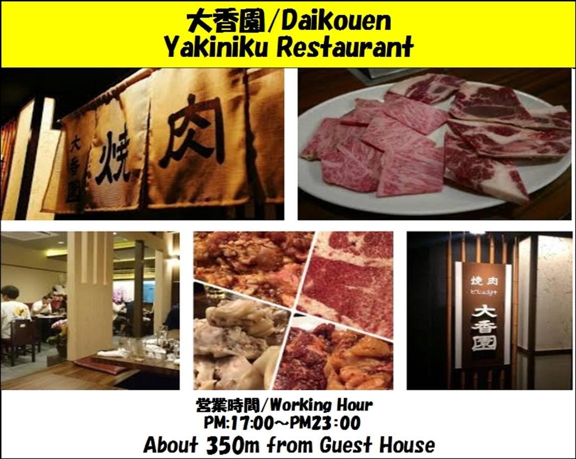Guest house 一 Hajime